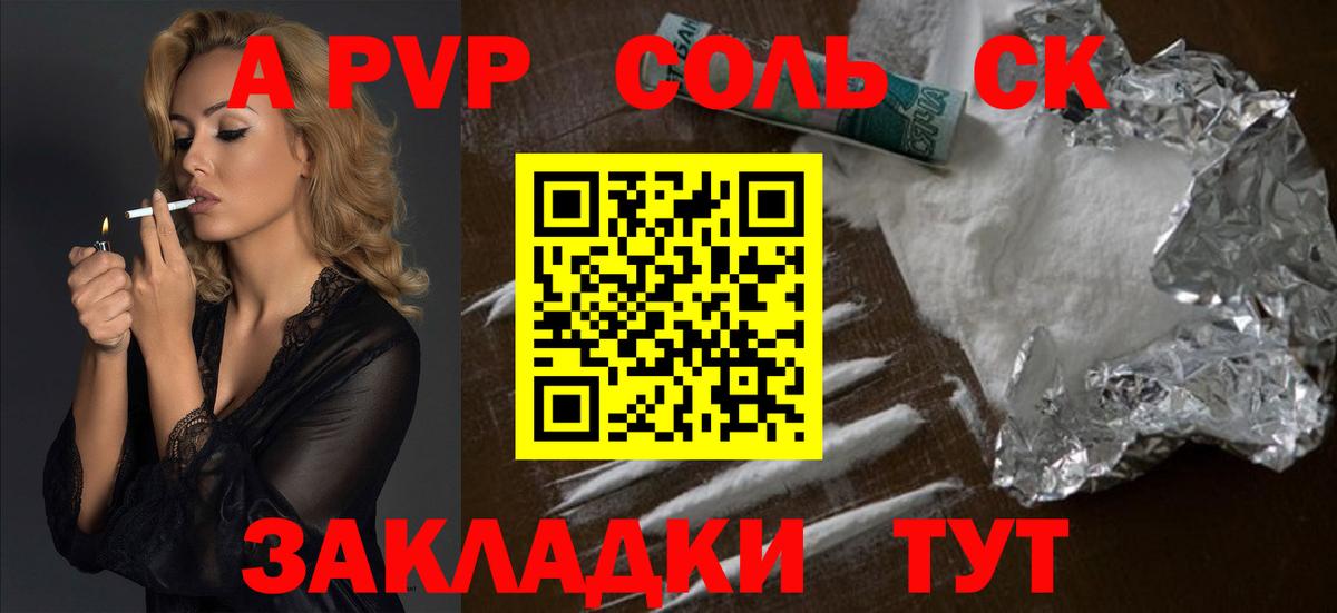 А ПВП крисы CK Лосино-Петровский