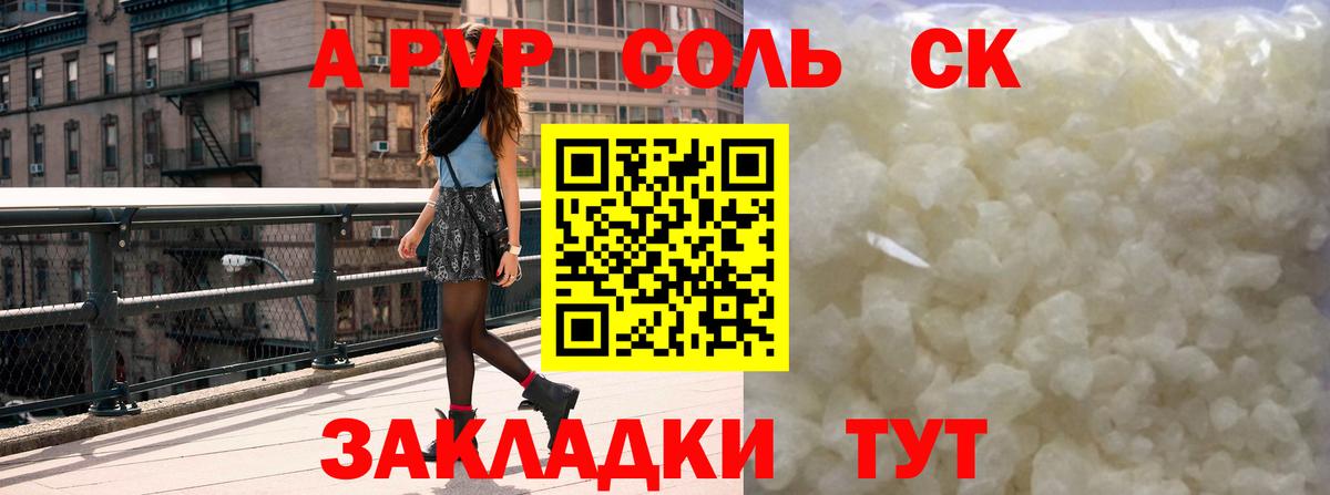 Лосино-Петровский  Альфа ПВП Crystall  Вход с VPN 