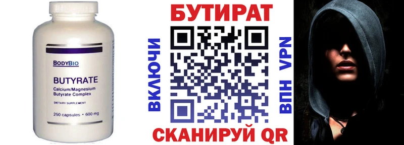 Бутират вода  где можно купить   блэк спрут сайт  Лосино-Петровский 