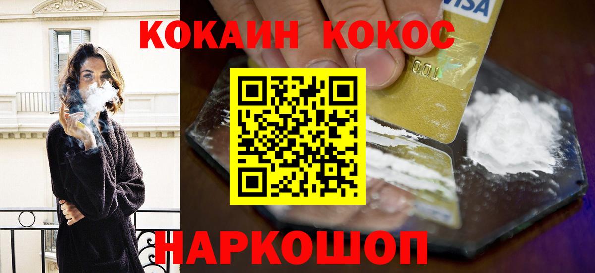 КОКАИН Перу  Вход с VPN  Лосино-Петровский  COCAIN Fish Scale 