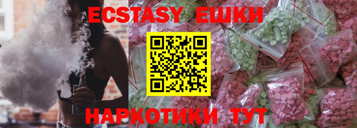 площадка какой сайт  Вход с VPN  купить наркотики сайты  Ecstasy 99%  Лосино-Петровский  ЭКСТАЗИ  Экстази Punisher 
