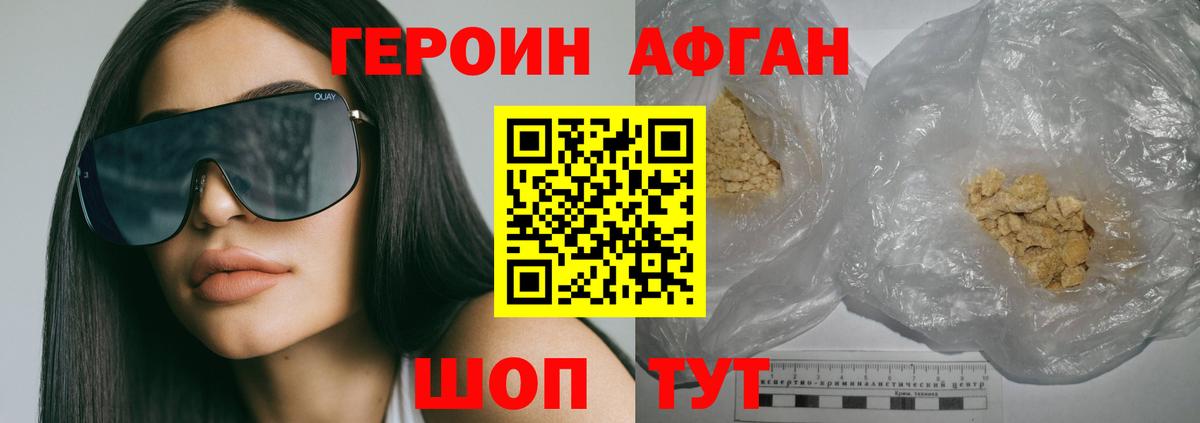 Героин  Героин VHQ  Вход с VPN  Лосино-Петровский 
