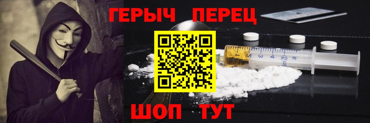 ГЕРОИН гречка Лосино-Петровский
