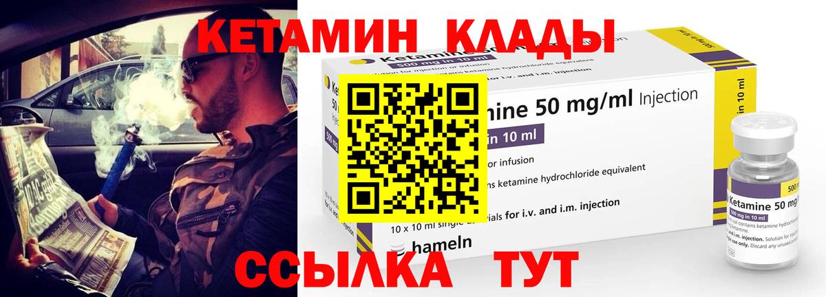 КЕТАМИН ketamine  Вход с VPN  KRAKEN ССЫЛКА  Лосино-Петровский  Кетамин VHQ 