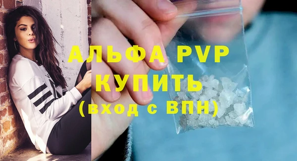 альфа пвп Новозыбков