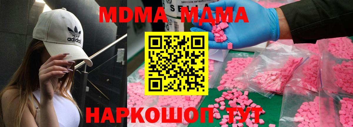 Лосино-Петровский  МДМА VHQ  Вход с VPN  MDMA кристаллы 
