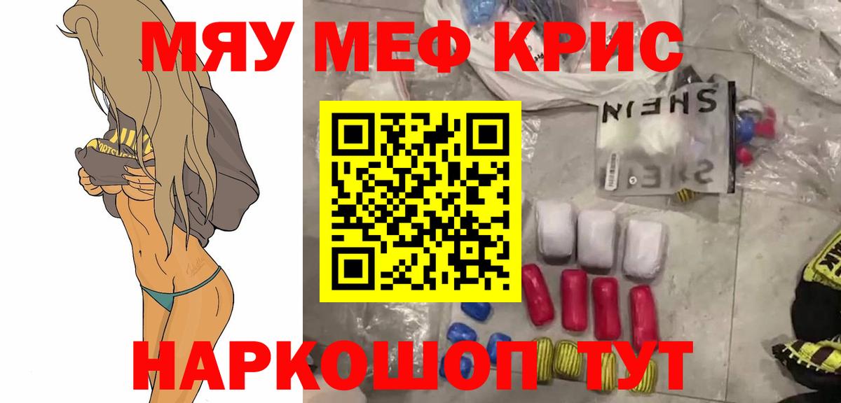 Мефедрон  МЯУ-МЯУ мука  Меф  Лосино-Петровский  Вход с VPN 