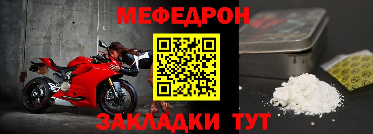 Мефедрон  Лосино-Петровский