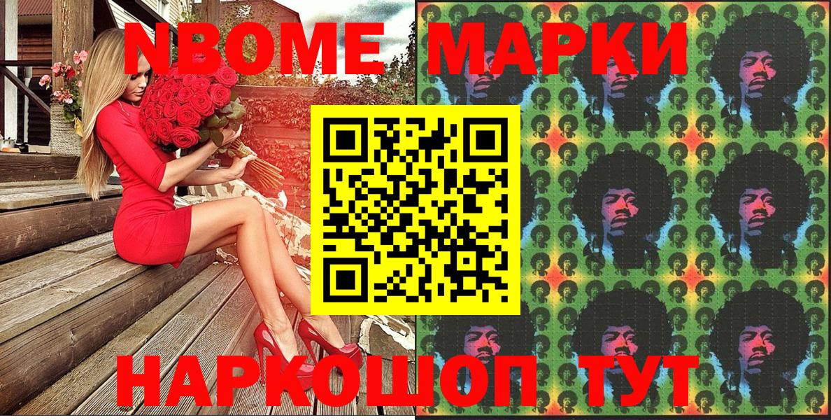 Лосино-Петровский  Марки 25I-NBOMe 1,5мг  Вход с VPN 