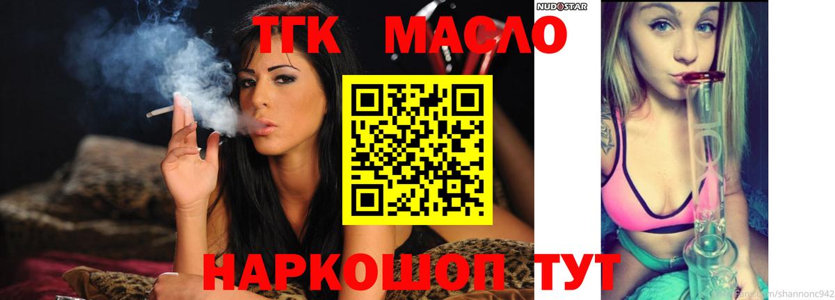 Лосино-Петровский  дарнет шоп  Вход с VPN  ТГК жижа 